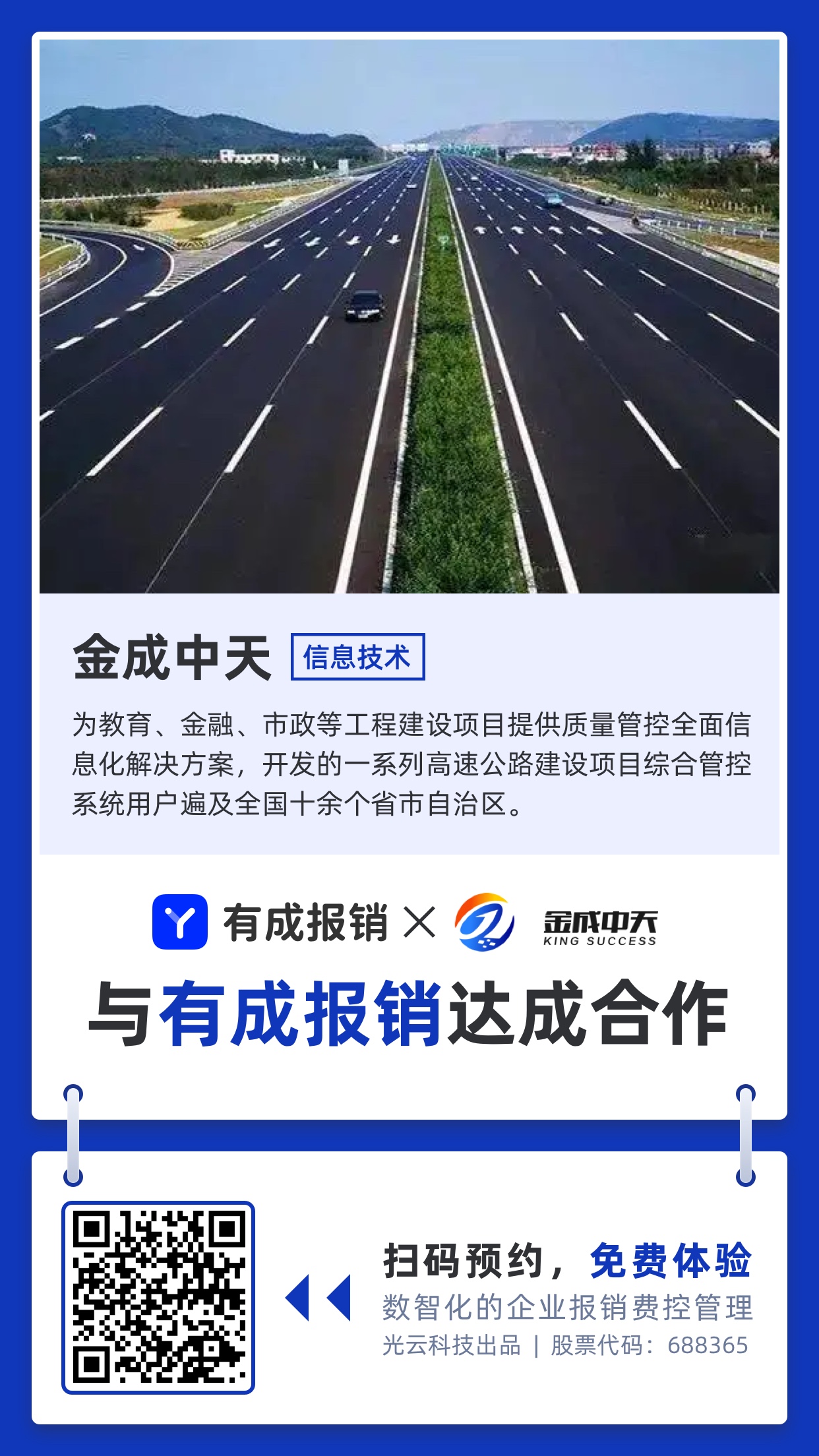 金成中天@3x.jpg