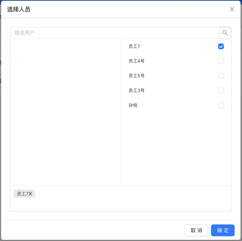取消员工授权.png