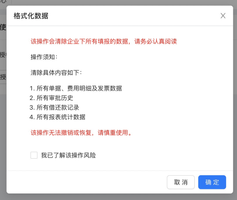格式化数据.png