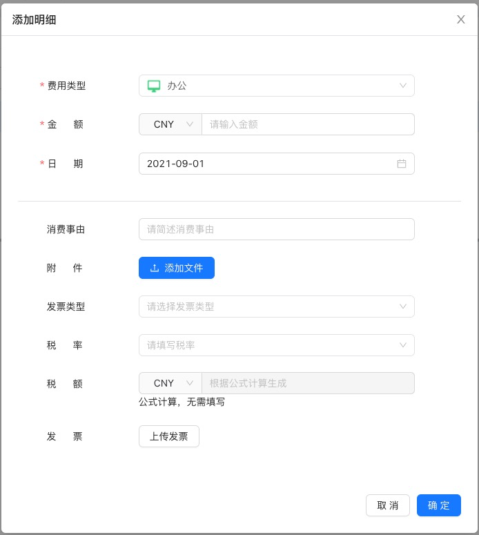 有成报销3.png